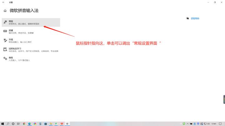 双拼输入法初学者教程,双拼输入法入门教学