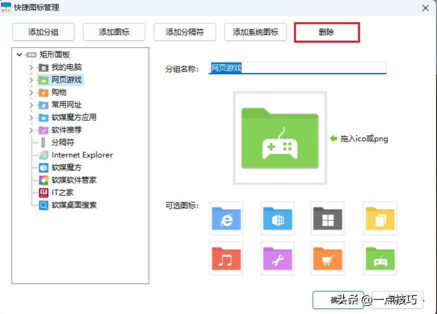 windows11如何拥有dock栏,windows11dock栏最好用的软件