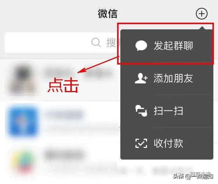 教老人微信建群步骤怎么操作,如何和家人创建微信群