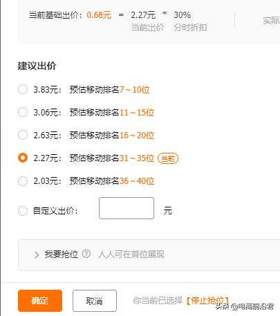 淘宝直通车技巧视频新手教学,淘宝直通车怎么开最省钱最有效果
