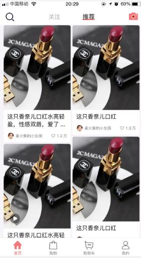 化妆品美妆行业小程序源码开发,化妆品创业app