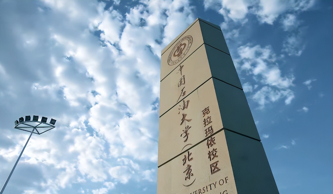 中国石油大学克拉玛依2020年招生,中国石油大学克拉玛依校区校招