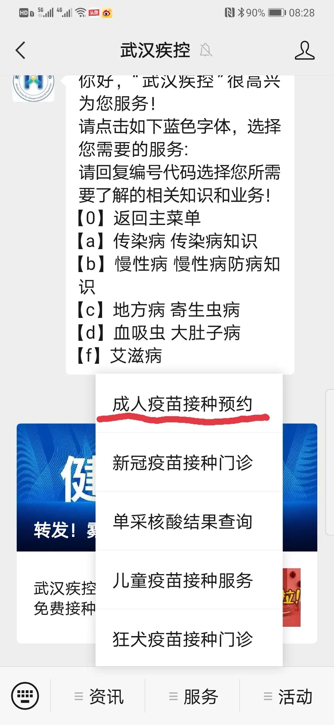 武汉硚口打新冠疫苗地点,打新冠疫苗第三针还有第四针吗