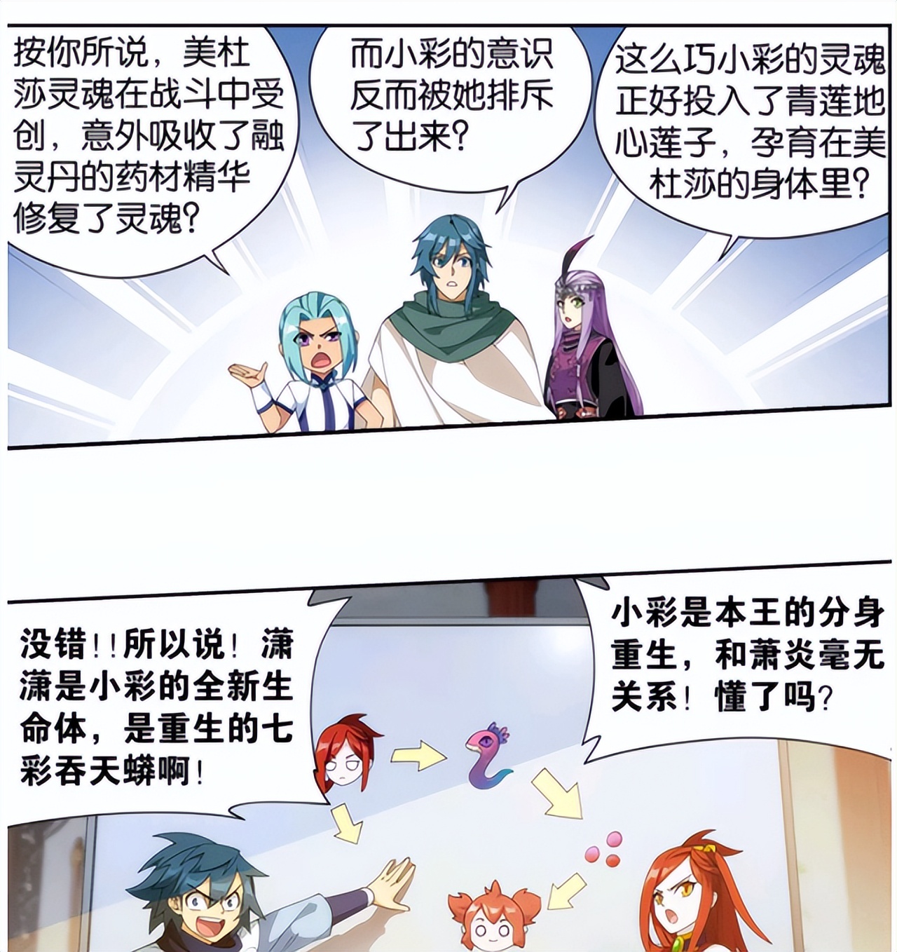 《斗破》动画被指三观不正?有网友要举报,国漫剧情要如何自处?