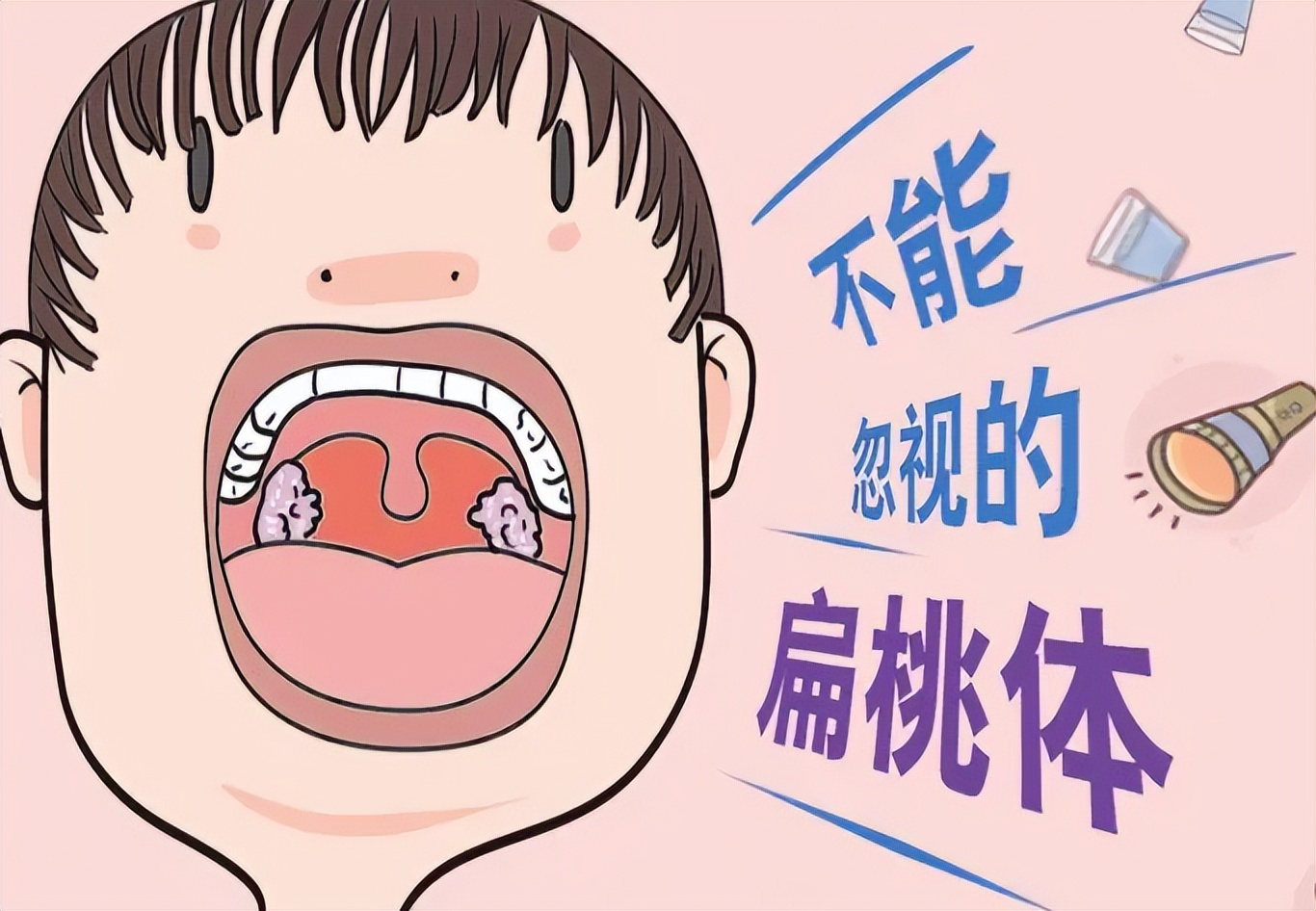扁桃体为什么老是容易发炎,扁桃体为什么容易发炎