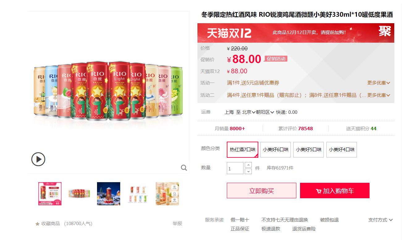 rio鸡尾酒近况,rio鸡尾酒发展过程