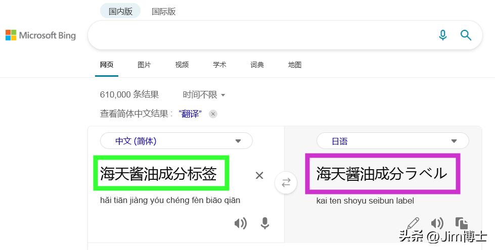 日本进口海天酱油,海天酱油日本