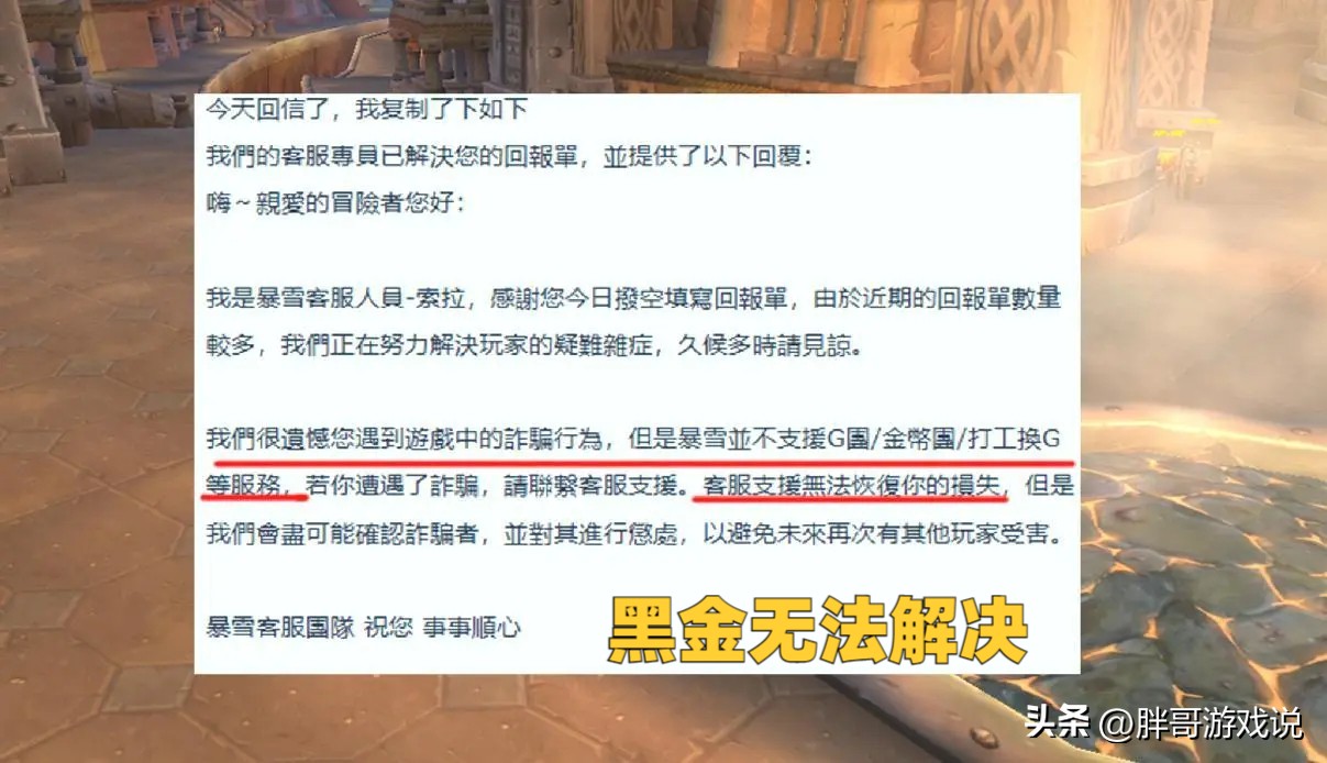 魔兽世界亚服bug,魔兽玩家被嘲讽
