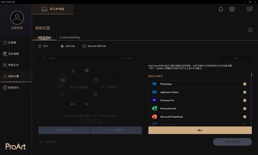 13代酷睿H55系列,华硕proart创16酷睿评测