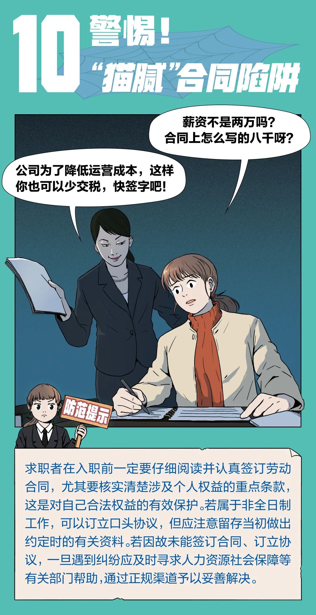 求职中你必须注意的十大问题,求职过程中的面试技巧和注意事项