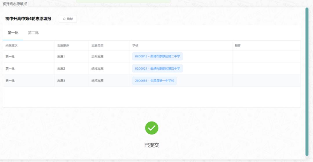 2019中考成绩查询及填报志愿,中考报考志愿结果在哪里查询