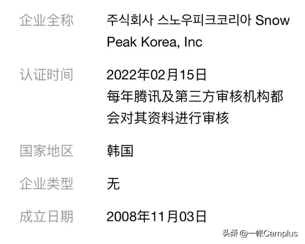 snowpeak发展史,snowpeak上海