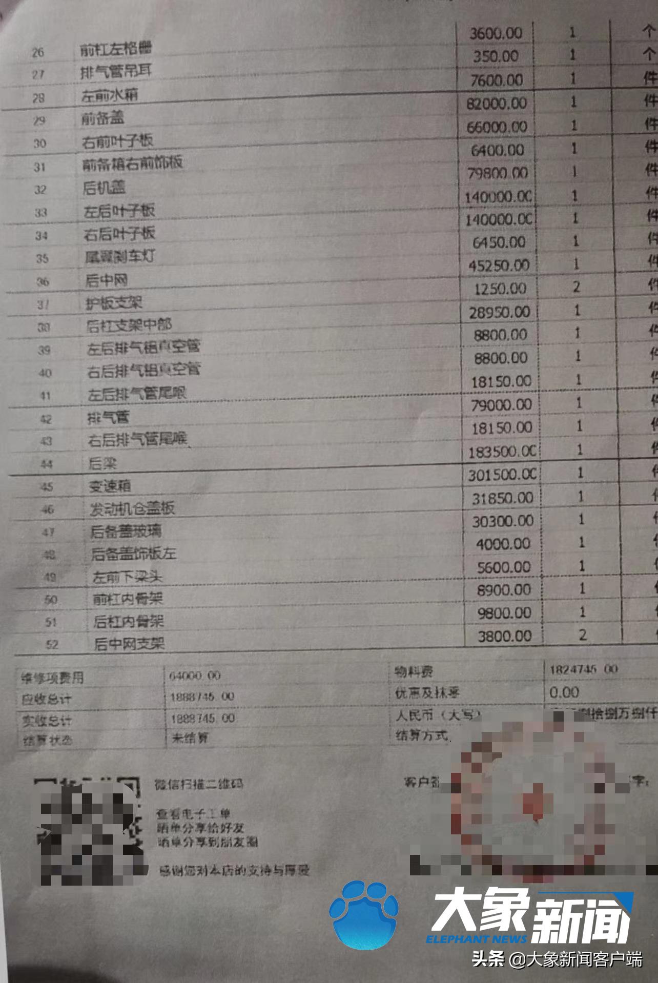 面包车追尾兰博基尼被索赔案,面包车撞上兰博基尼跑车全责