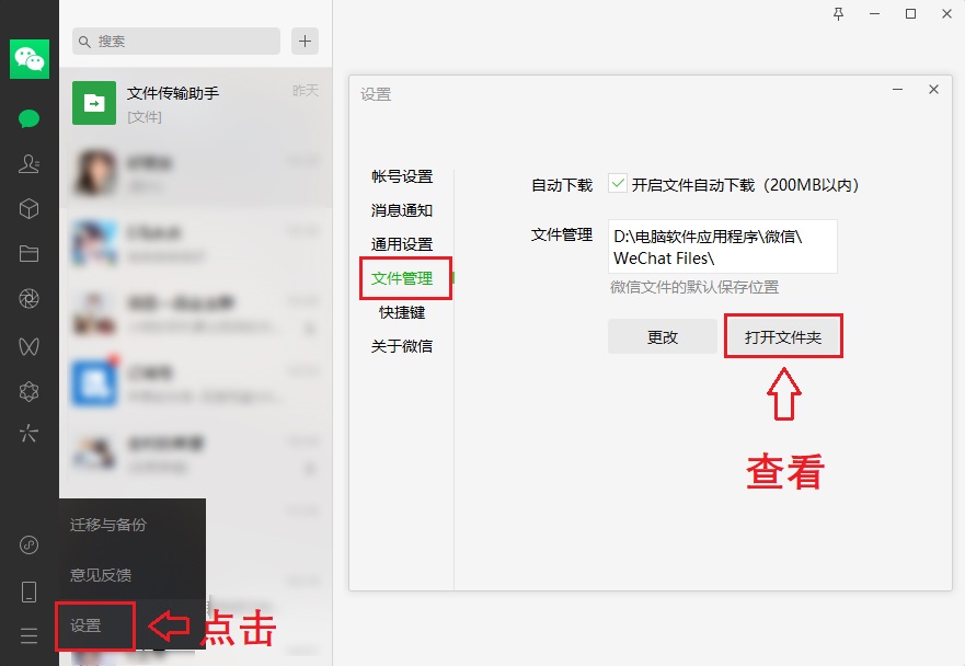 教你如何恢复微信被误删除的照片,怎样恢复误删的微信好友聊天记录