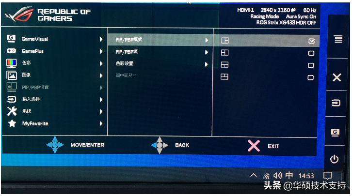 显示器pip分屏教程,显示器pbp双画面如何设置
