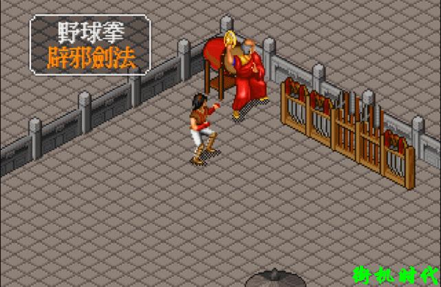 金庸群侠传野球拳需要多少悟性,金庸群侠传十大善人怎么赢