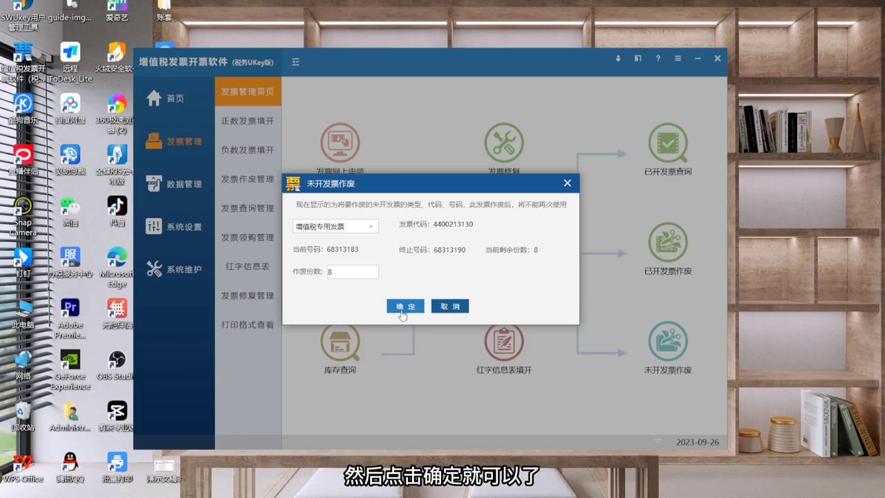 开具全电发票税控盘需要注销吗,未领用发票的税控盘怎么注销