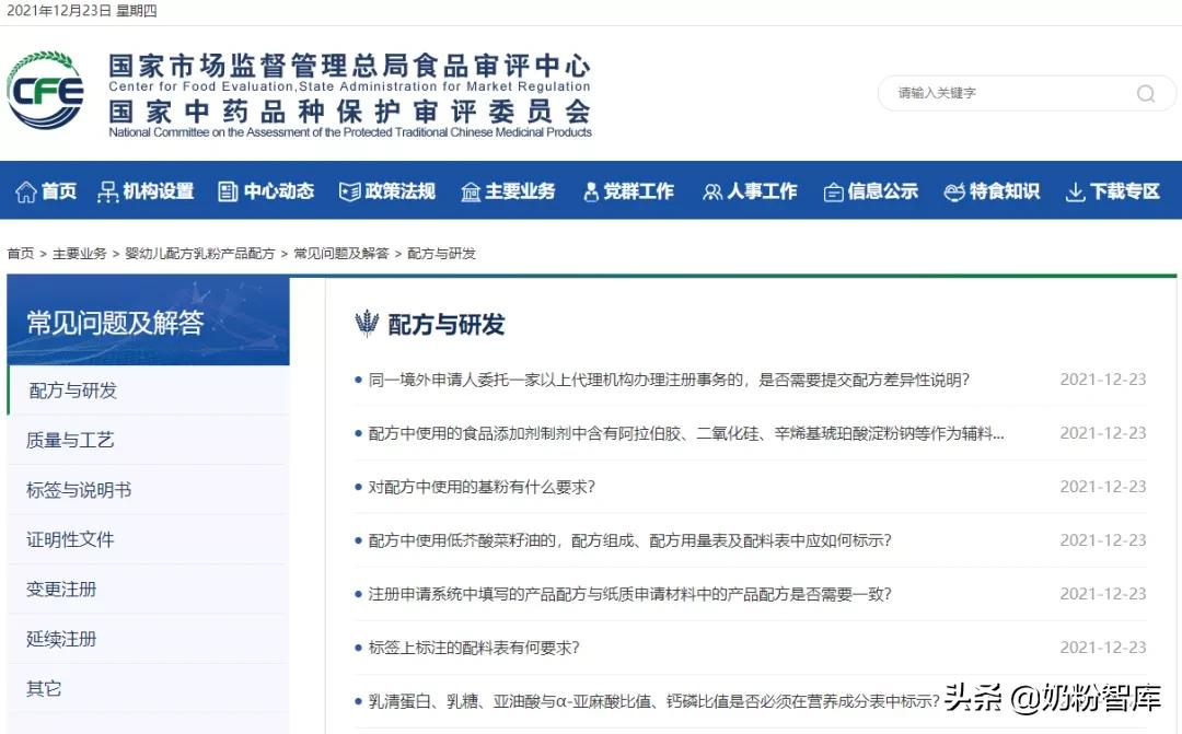 突发！二次配方注册最新政策来了，赶紧转发和收藏