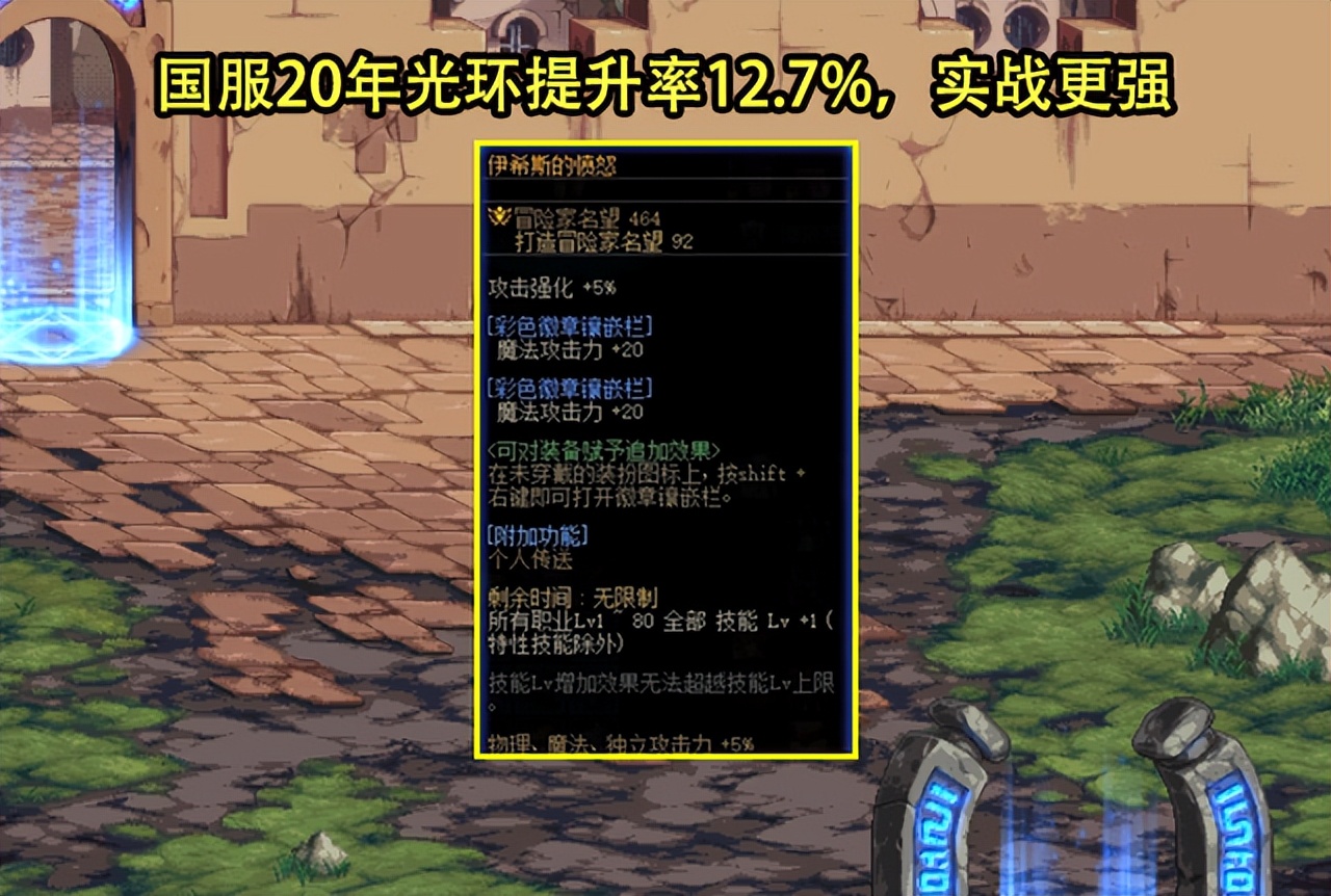 dnf韩服新三觉,dnf韩服最新史诗平衡