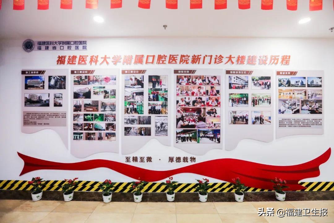 福建医科大学口腔医院,福建医科大学口腔门诊