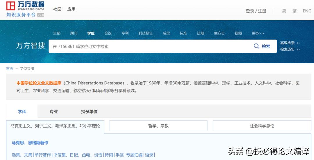 如何获得国内硕博学位论文,查找国内硕士和博士学位论文