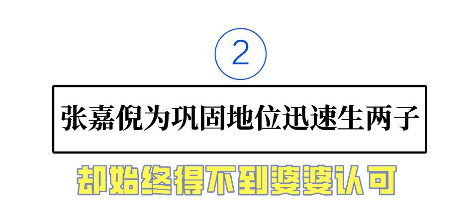 张嘉倪空壳太太,空壳太太