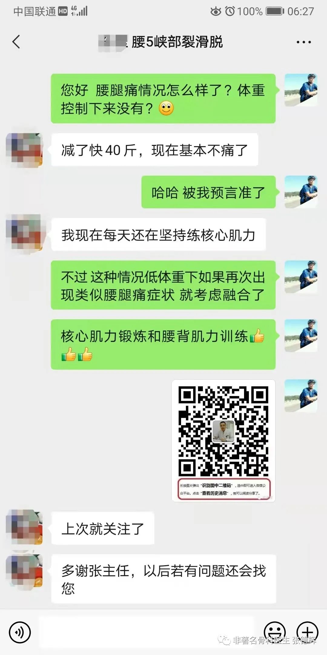 腰椎峡部裂的最好治疗方法,腰椎峡部裂