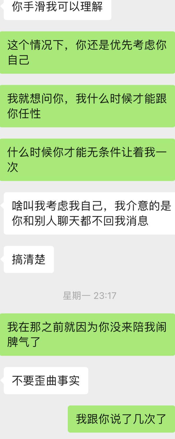 女人做这一件事，最容易戳痛男人的心｜情侣聊天实录