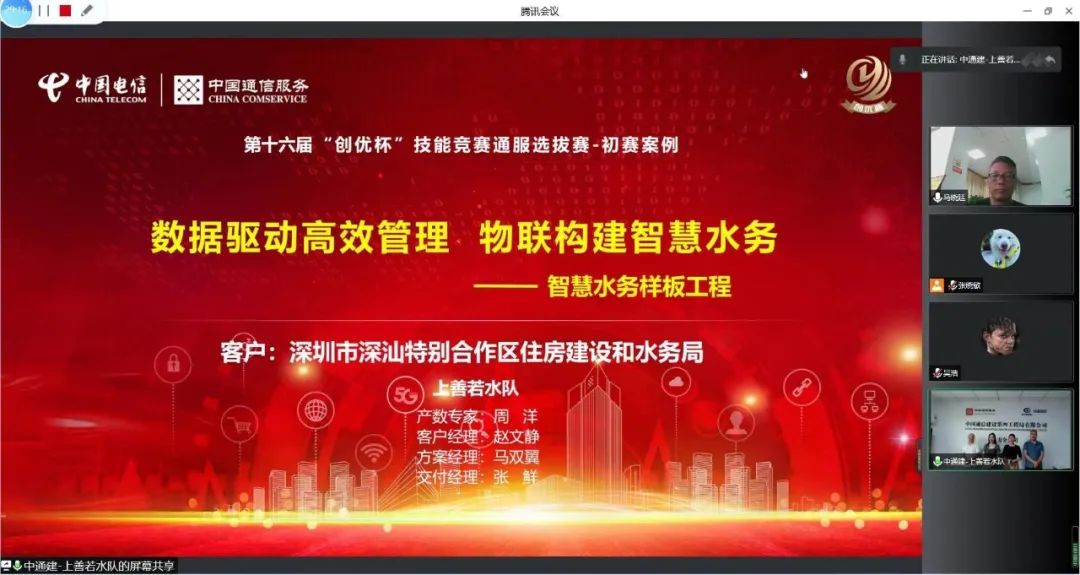 第十六届技能大赛,中国电信创优杯第十六届