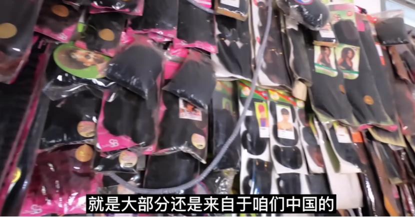 听说在非洲卖中国假发，可以轻松实现财富自由？