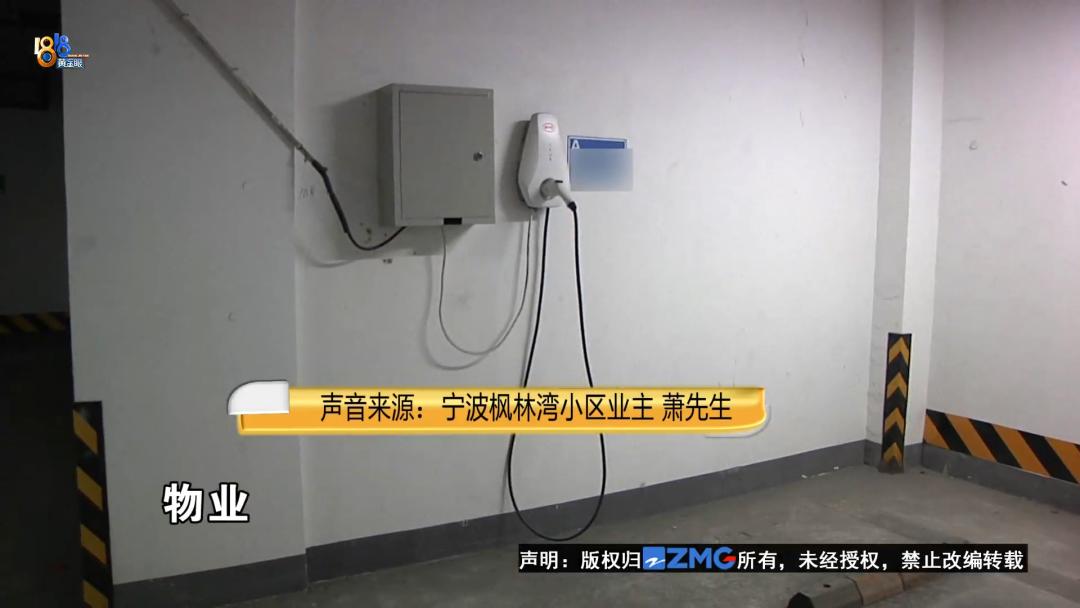 物业安装充电桩要经过业主同意吗,物业百般刁难安装充电桩该怎么办