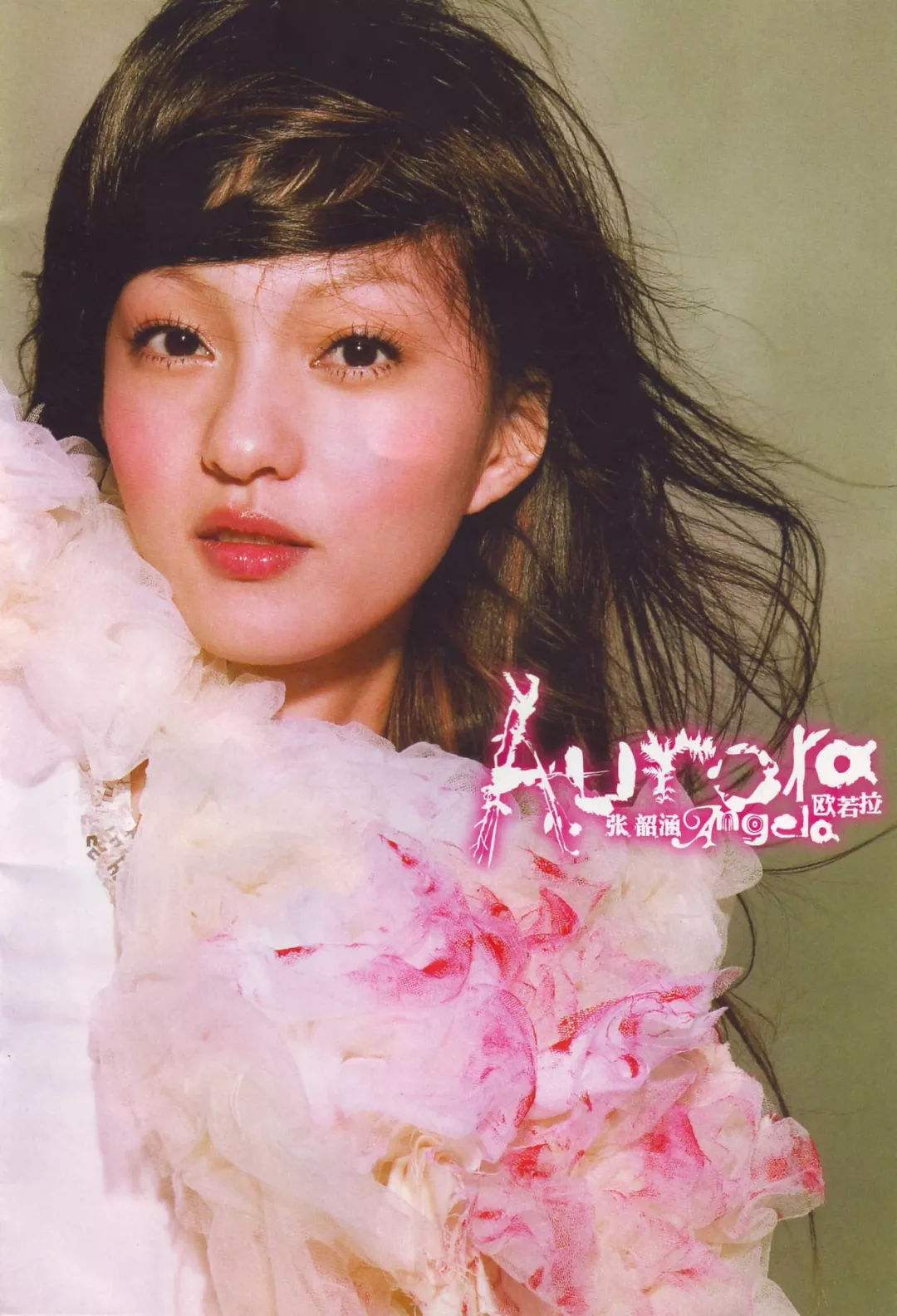 吃瓜范玮琪,吃瓜第一线陈意涵