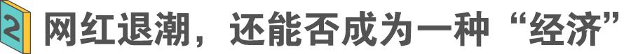 曾日入过万的“打毛线”，还是门好生意吗？
