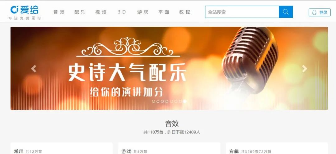 自媒体用的电影新闻素材网站,免费自媒体文案素材网站