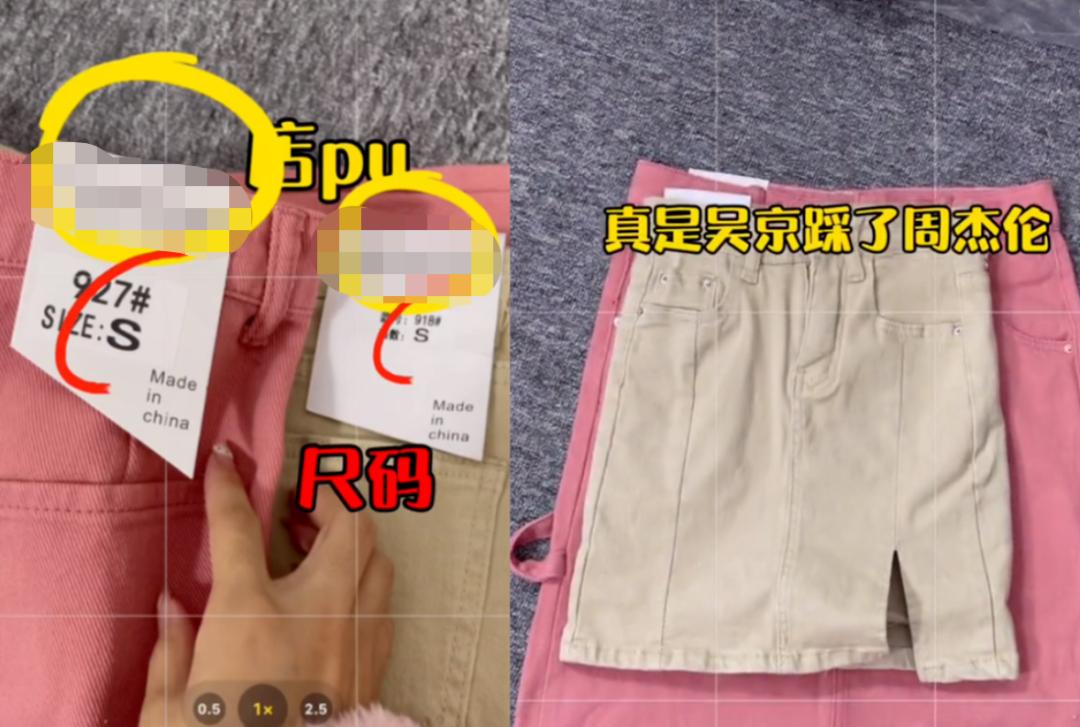 盘点女装尺码真的不要太离谱,女装尺码连明星都穿不上