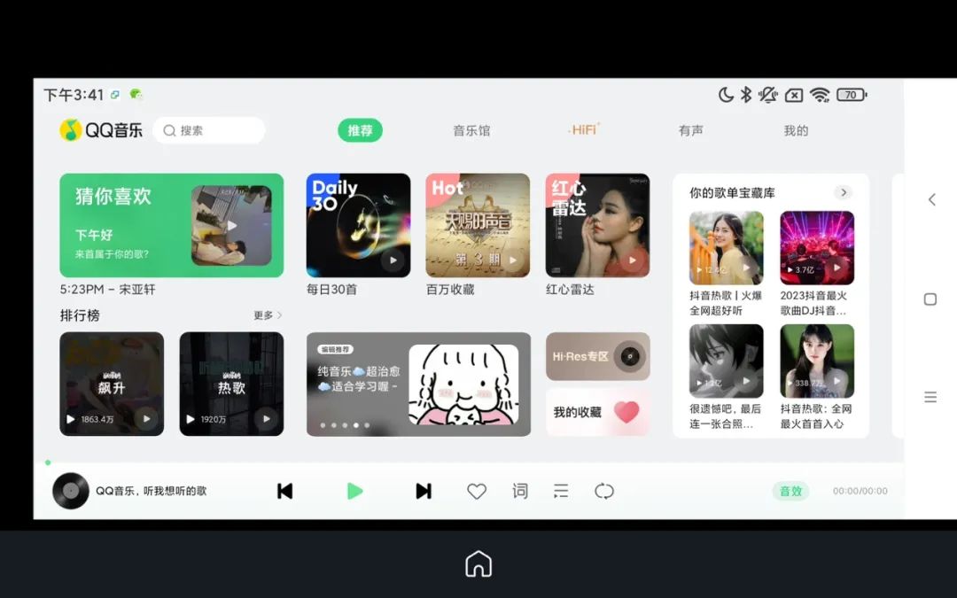 qq音乐车机版10个均衡器最佳设置,qq音乐车机版和普通版有什么区别