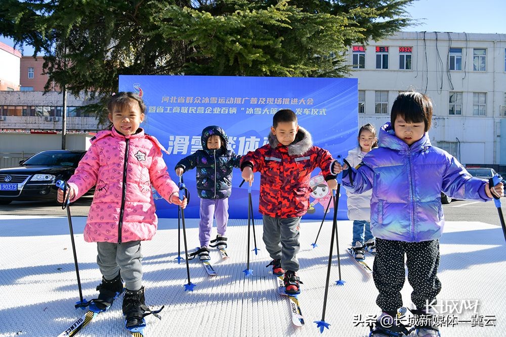 河北石家庄第三届冰雪运动会启幕,河北省第三届冰雪运动会奖牌排名