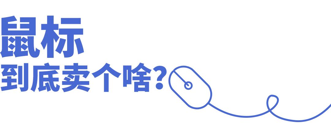 百元之内最好的电竞鼠标,百元内十大口碑最好电竞鼠标