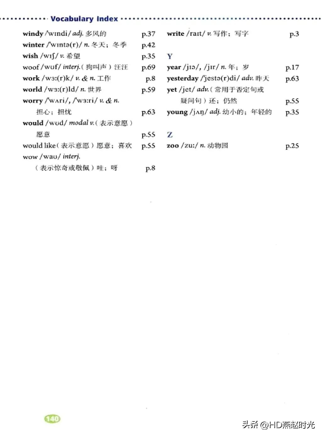新目标七年级下册英语课文跟读,新目标英语七年级上册动画视频