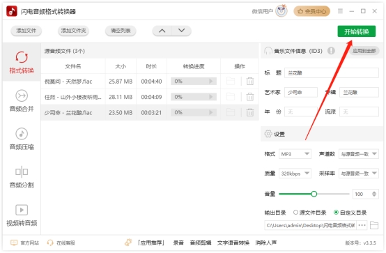 flac是什么格式的音乐,flac是匹配什么格式的歌词