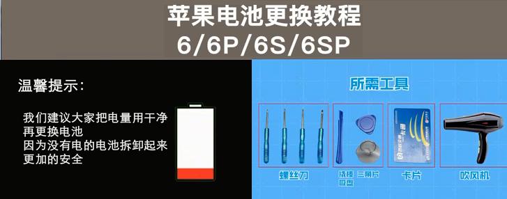 苹果11promax手机换电池教学,木白之家换苹果11电池