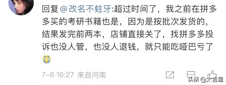 拼夕夕又被扒出网购无底洞黑料，引起消费者众怒