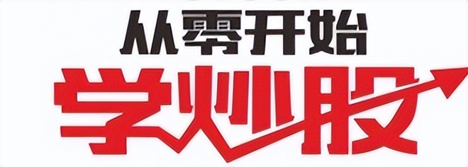 股民炒股需要走出哪些操作误区,炒股讲三不进场五不抛