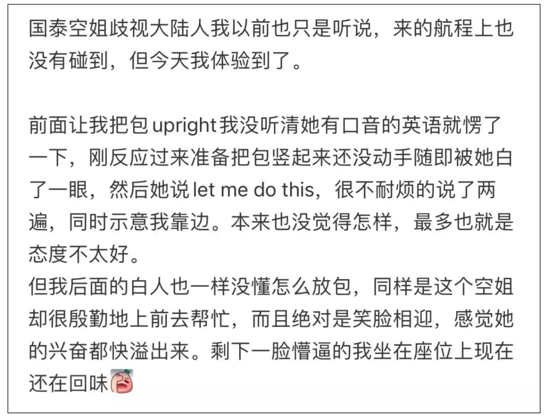 不会说英语不敢坐国泰航空,国泰航空不会英语能坐吗