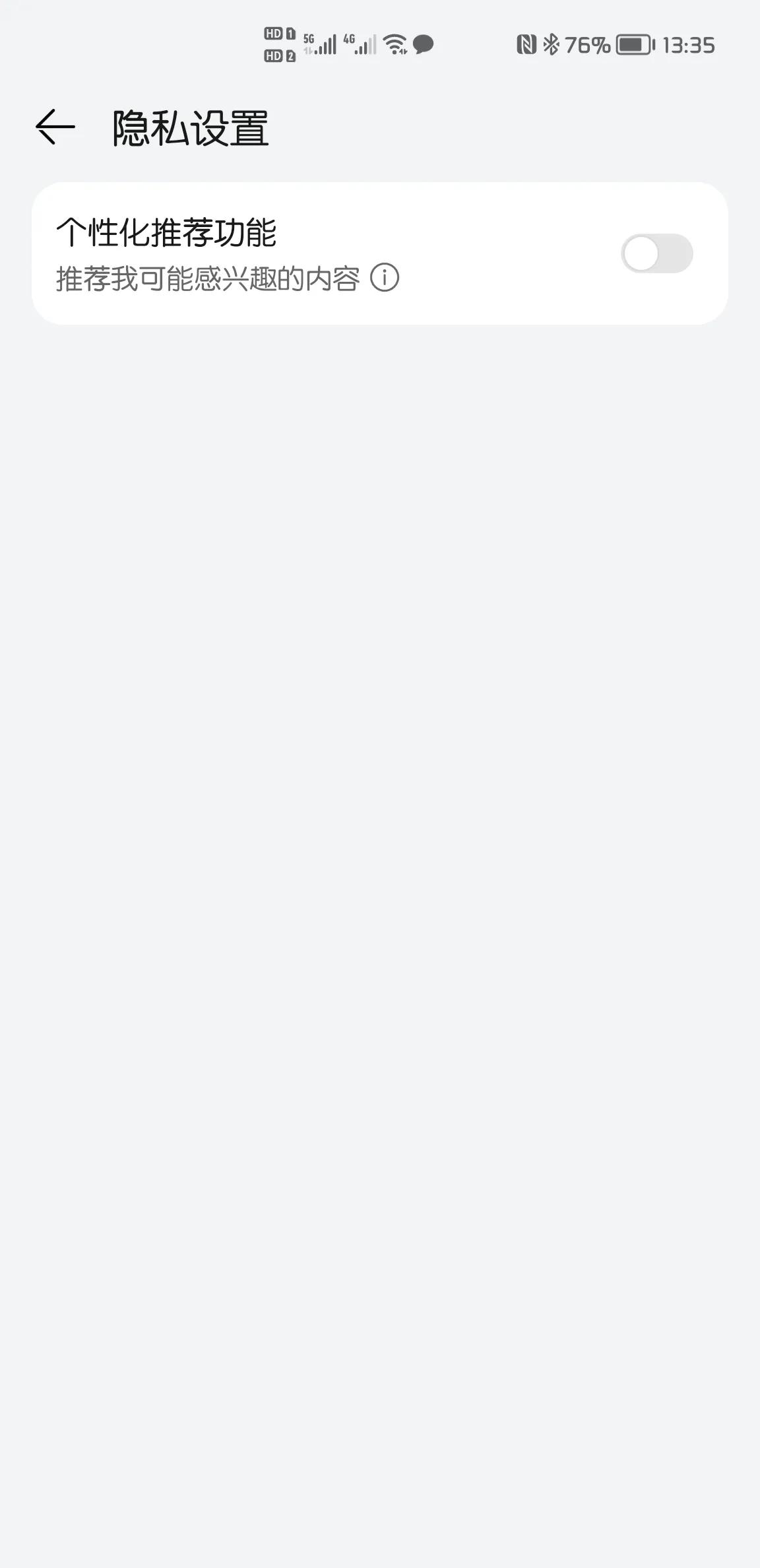 华为鸿蒙系统怎么样一键关闭广告,鸿蒙限制广告跟踪是开启还是关闭