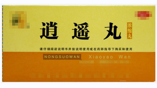 肝郁脾虚湿气重吃逍遥丸,怎么祛肝郁和湿气重