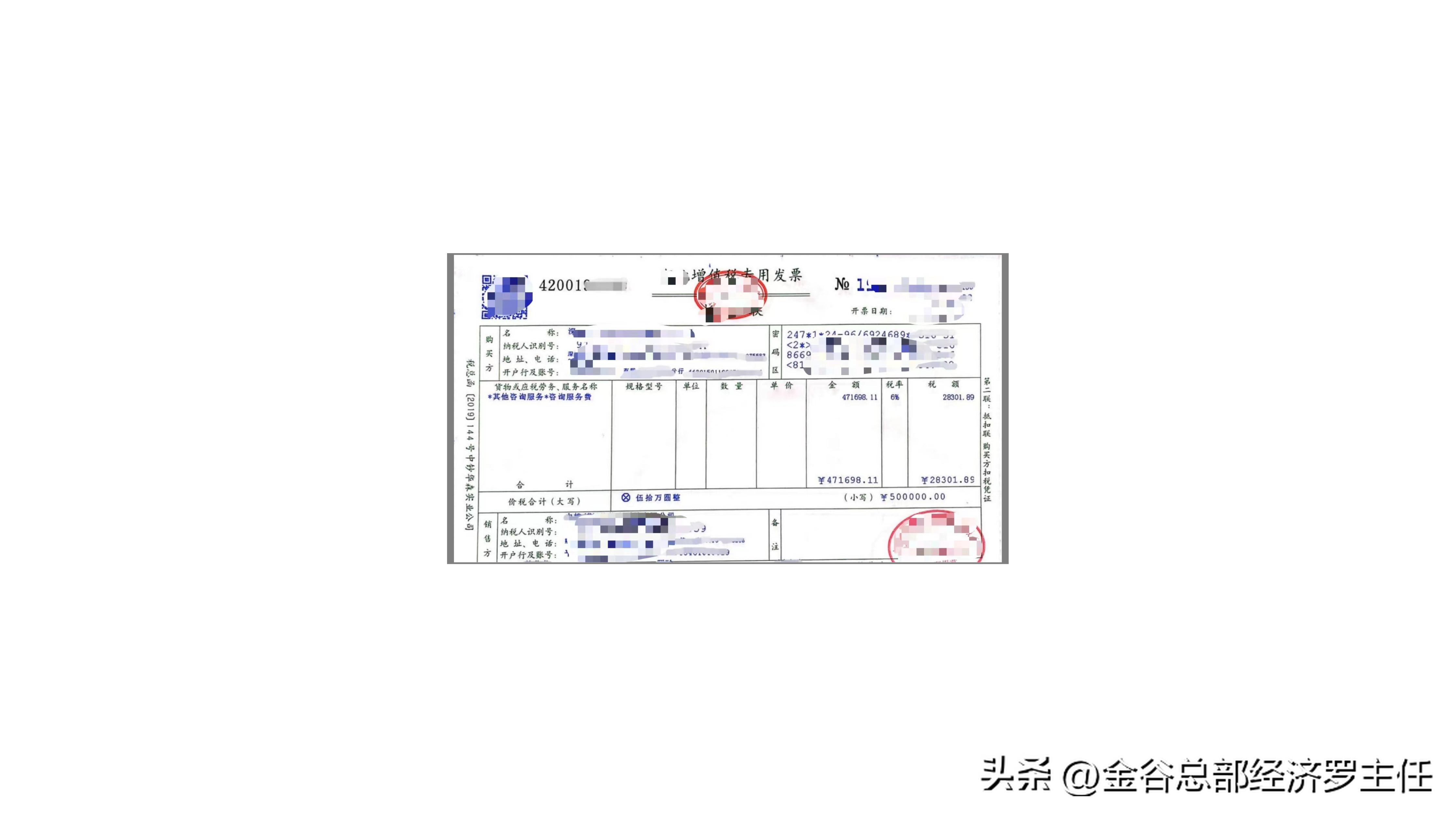 公司开具居间费账务处理,居间费税务扣除