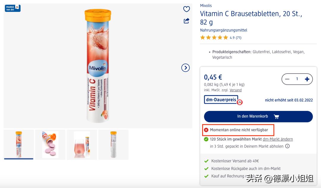 德国也买不到退烧药了，但怎么背锅的又是中国人？药贩子太可恨了