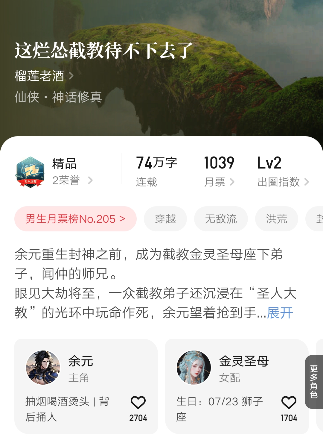 五月起点月票,5月起点新书