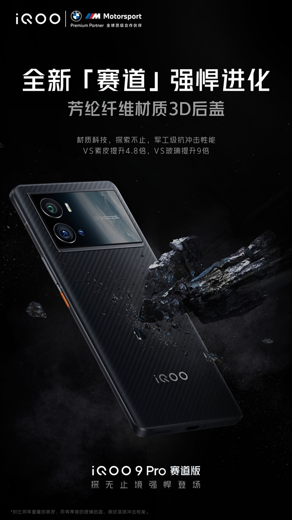 拯救者y90电竞手机和红魔,拯救者y90手机对比红魔7pro